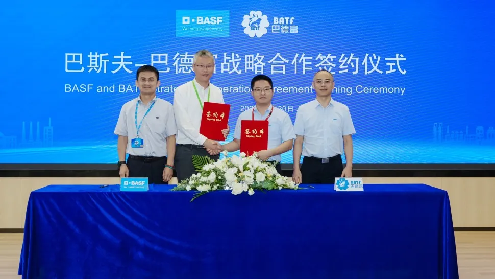 与巴斯夫签署战略合作协议.png 与巴斯夫签署战略合作协议.png